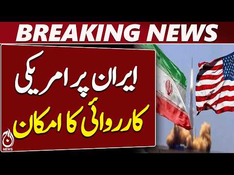 Iran US Tensions | Iran Attack Report | US Midterm Elections | Axios - Aaj News
