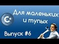 C# - Циклы. Уроки для маленьких и тупых #6.