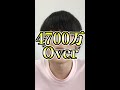 Q:医学部の学費ってどのくらいですか?【京医が回答】#Shorts