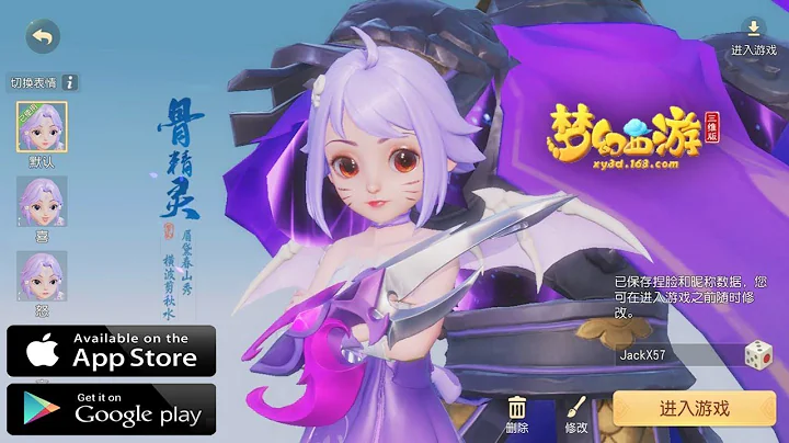 Fantasy Westward Journey 3D 梦幻西游三维版 - Open Beta Character Creation Gameplay Android/iOS - DayDayNews