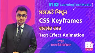 CSS animation using keyframes | Web design | Bangla tutorial 2021