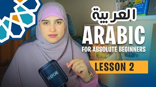 Learn Arabic from scratch : Lesson 2 - The Speaking Course for Absolute Beginners