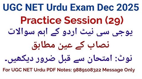 UGC Net Urdu Important Questions I UGC Net Urdu Mock Test Dec 2025 Exam I UGC Net Urdu PYQs