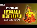 Popular thyagaraja keerthanalu  thiruvaiyaru tyagayya aradhana  stalwarts of carnatic music