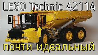 Lego technic 42114 - 6 х 6 VOLVO ARTICULATED HAULER (4K)