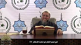 تيسير العلام شرح عمدة الأحكام 59