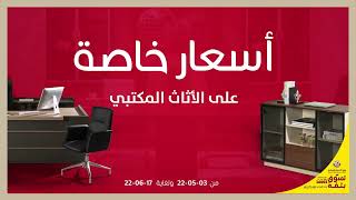 ميداس قطر - أسعار خاصة على الأثاث المكتبي