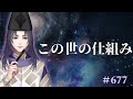 この世は想った通りになるように最初からできている