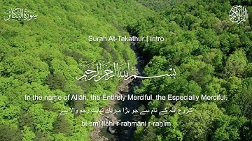 Surah At-Takathur (Rivalry In World Increase) | سورة التكاثر | Fatih Seferagic | The Serenity Quran