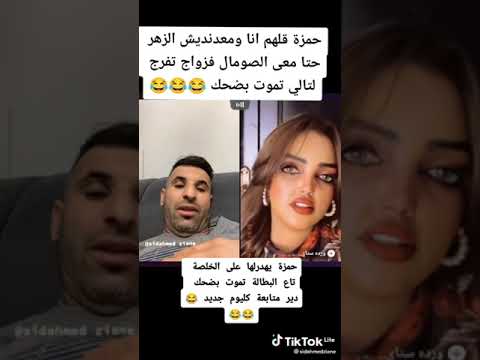 حمزة شلفي مع الصومالية ههههههه 