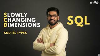 37. SCD (𝐒𝐥𝐨𝐰𝐥𝐲 𝐂𝐡𝐚𝐧𝐠𝐢𝐧𝐠 𝐃𝐢𝐦𝐞𝐧𝐬𝐢𝐨𝐧𝐬) Explained | SQL in Tamil