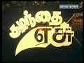 Kuzhandhai yesu part13 tamil chiristian movie