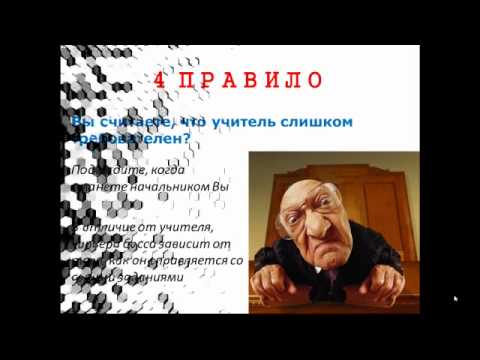 11 правил жизни