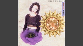 今宵多珍重