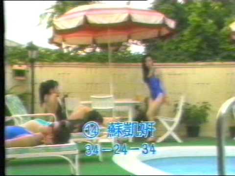 1986年香港小姐競選決賽 (下) | 李美珊(冠軍), 吳婉芳(亞軍), 倪萱彤(季軍) | TVB 1986