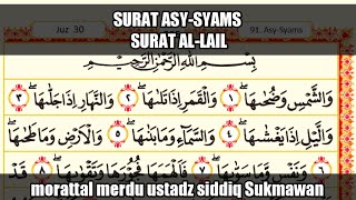 surat asy syam dan surat al-lail bacaan merdu ustadz siddiq Sukmawan