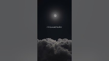 {واتقوا يوما ترجعون فيه إلى الله...} تلاوة جميلة من قارئ الشيخ فارس عباد ❤️
