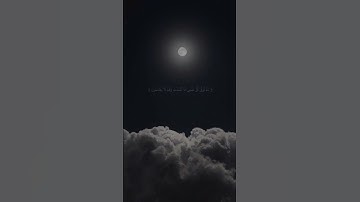 {واتقوا يوما ترجعون فيه إلى الله...} تلاوة جميلة من قارئ الشيخ فارس عباد ❤️