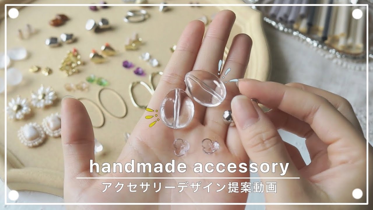 デザイン提案 ハンドメイドアクセサリーデザインレシピの紹介 Youtube