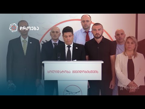 რუსული „ოპოზიცია“ — თინათინ ერაძის სიუჟეტი