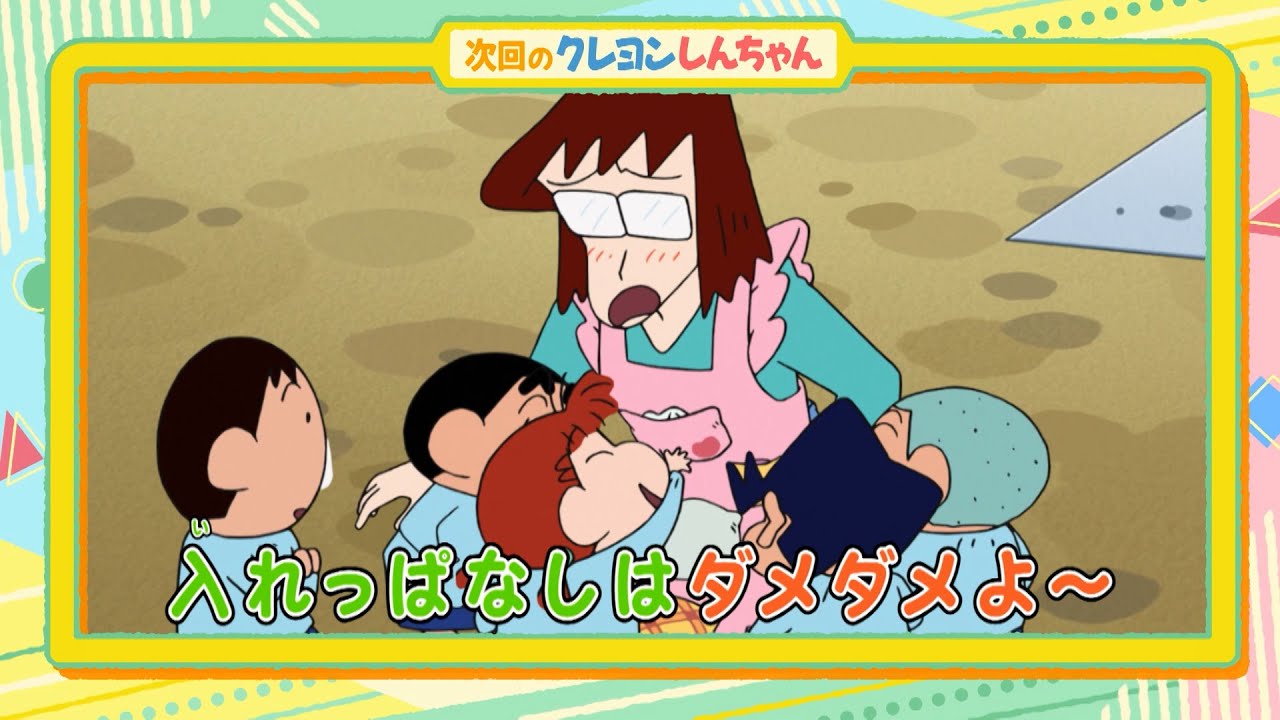 2025年3月15日（土）放送アニメ【クレヨンしんちゃん】予告動画 - YouTube