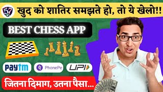 Best Chess Earning App | How to Earn Money By Playing Chess | Sattawan Games | MyCompany | screenshot 5