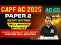 Day - 4 Essay Writing | Antim Pag - Paper 2 Daily Answer Writing Practice - CAPF AC 2025
