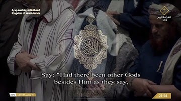 تلاوة راقية من سورة الإسراء ل فضيلة الشيخ د.عبدالرحمن السديس من ليلة 19 رمضان 1445هـ