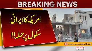 Amnesty International Condemns Iran School Attack | Breaking News | Pakistan News