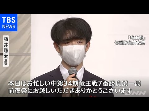 「舞台に相応しい熱戦を」四冠挑む藤井三冠が意気込み