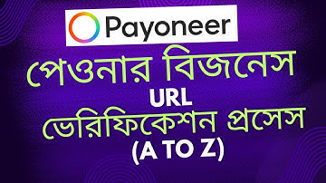 How To Verify Payoneer Account in Bangladesh || Payoneer Business URL Verification Process (A To Z)
