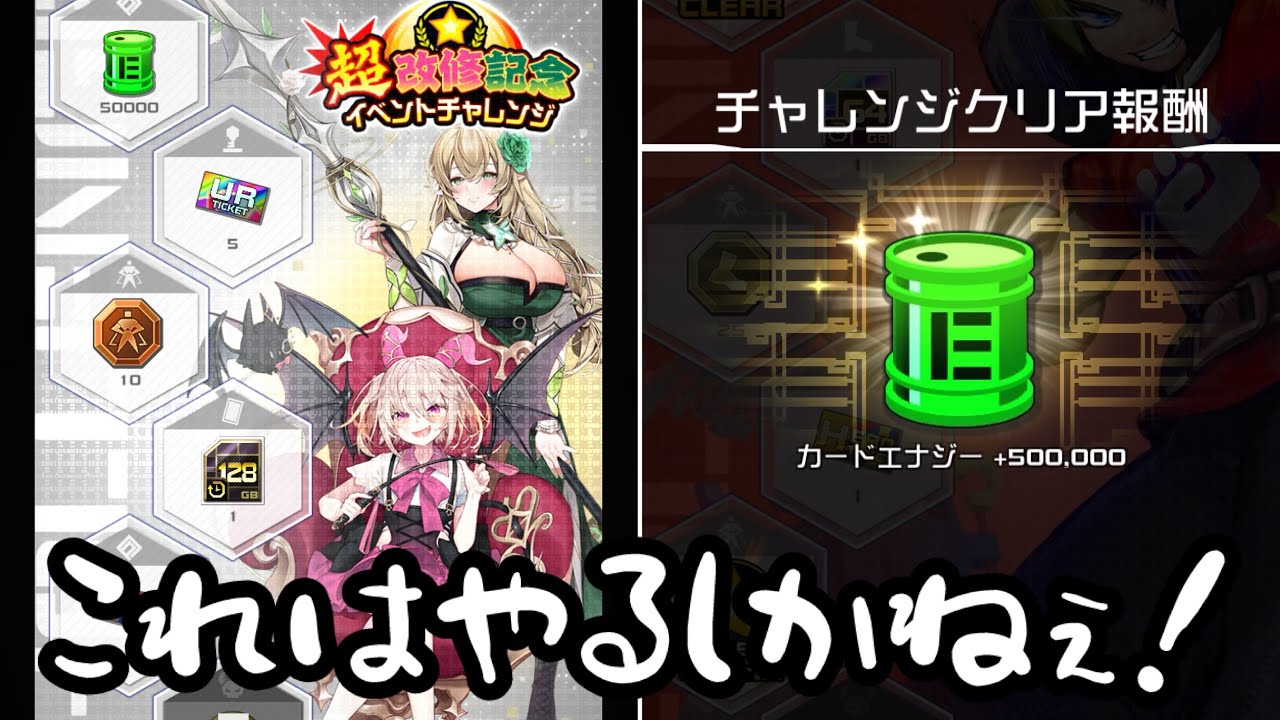 チャレンジバトルにアプデが入ったぞー【#コンパス】 - YouTube