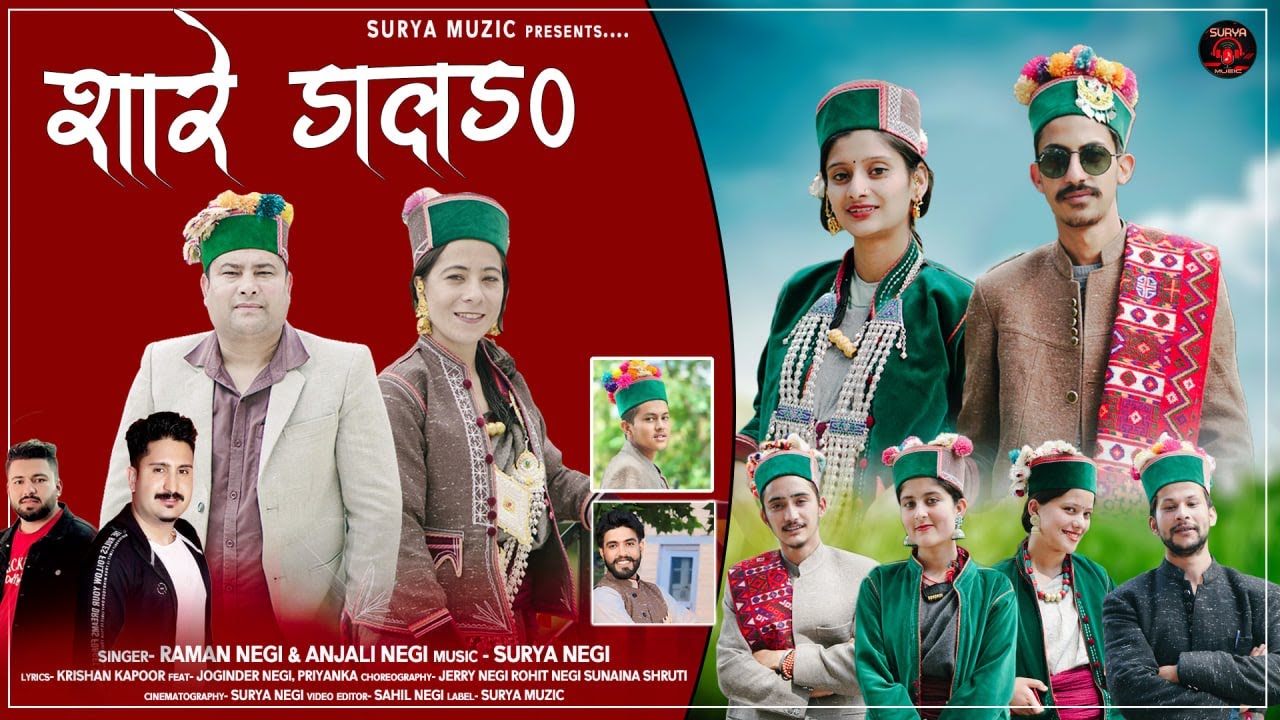 Latest Kinnauri Video 2025 | Sharey Dalang | Raman Negi-Anjali Negi | Surya Muzic