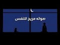 ربنا انك تعلم ما نخفي وما نعلن حالة واتس فارس عباد ربنا انك تعلم ما نخفي وما نعلن حالة واتس فارس عباد