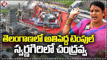 Teenmaar Chandravva Visits Swarnagiri Venkateswara Swamy Temple | Telangana Tirupati | V6 News