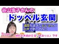 【両声類、女声】還暦を過ぎた低音ボイスのおじさんが谷山浩子さんの「ドッペル玄関」を女声で歌ってみた【MtF、女装、男の娘!?】