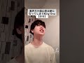 裏声を森山直太朗に担当させた【白日】#shorts
