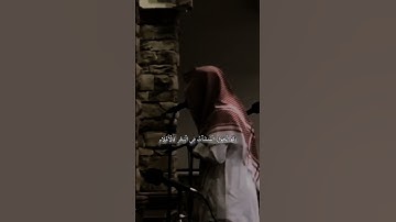 القرآن الكريم الشيخ عمير شميم 🎧🤍ارح سمعك 🎧❤️