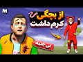 اگه توی جی تی ای وی مایکل و اذیت کنی چی میشه مایکل واقعا بی جنبه اگه توی جی تی ای وی مایکل و اذیت کنی چی میشه مایکل واقعا بی جنبه