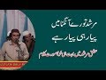 Murshid tory angana ma pyar hi pyar jashan e wiladat e murshid e kareem 2019 part 08 of 08