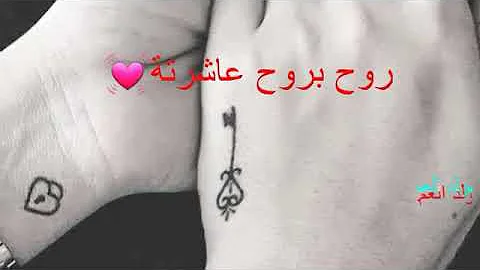 تحميل نور الزين روح بروح