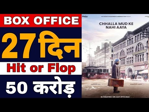 Challa mud ke nahi aaya 27 days box office collection, Challa mud ke nahi aaya 27th day collection,