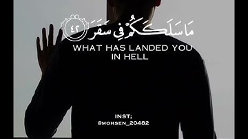 قالو لم نكن من المصلين/سورة المدثر