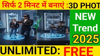 Trending photo Editing | AI Trending photo kaise banaye | Google Gemini 3d photo Editing ✅️ |