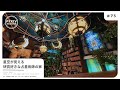 【#ff14  ハウジング】【浮かせ技無し】新神家具つかってハウジング！「星空が見える占星術師の家」　"FFXIV" New furniture housing in patch 6.4