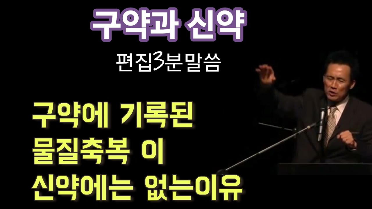 말세에 나타나는 거짓선지자 들이 전하는성경