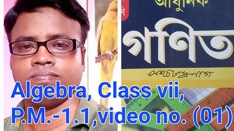 Modern Mathematics, Class-vii, Algebra, P.M.-1.1,Page-179,video no. (01)