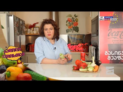 სადილი ქეთისთან - 2.06.2024