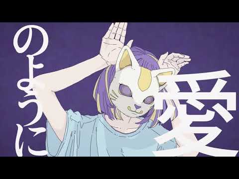 フォニイ　歌ってみた　covered by momo