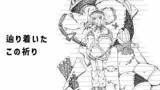 ユラユラル / 重音テト